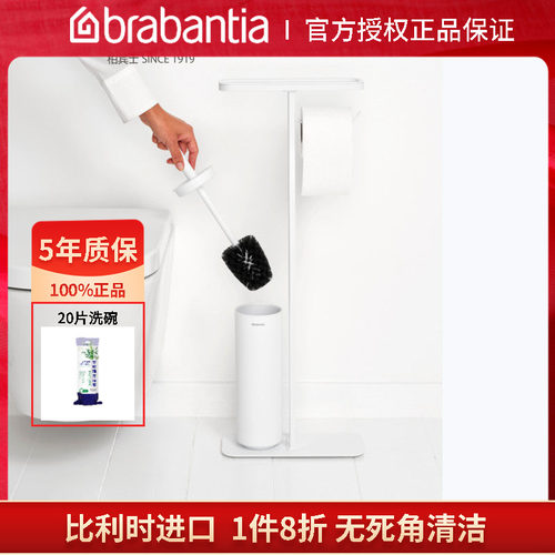 柏宾士马桶刷卷纸架卫浴置物架