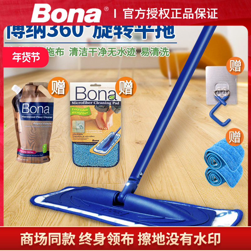 博纳bona进口平板拖把伸缩加长杆拖布实木地板大理石墩布一拖净