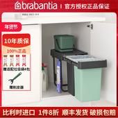 brabantia柏宾士厨房嵌入式 垃圾桶抽拉篮隐藏收纳箱带盖家用15L方
