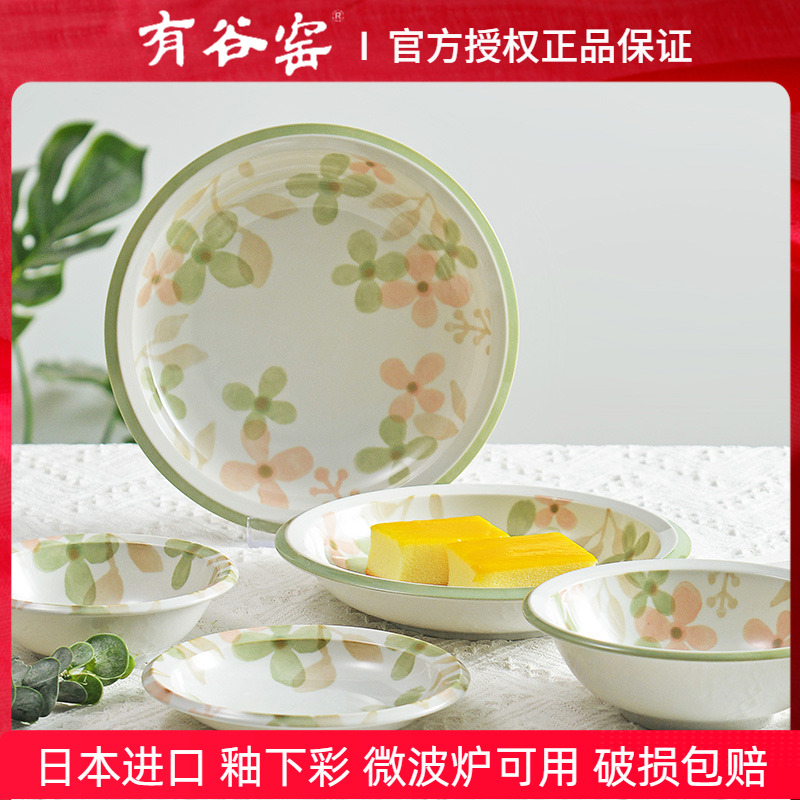 有谷窑8英寸深盘釉下彩饭碗5英寸