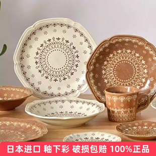 有谷窑日本进口陶瓷波西米亚风格 盘深菜盘汤盘意面平盘马克杯钵