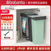 brabantia柏宾士厨房垃圾箱水槽下隐藏嵌入推拉式 密封橱柜垃圾桶