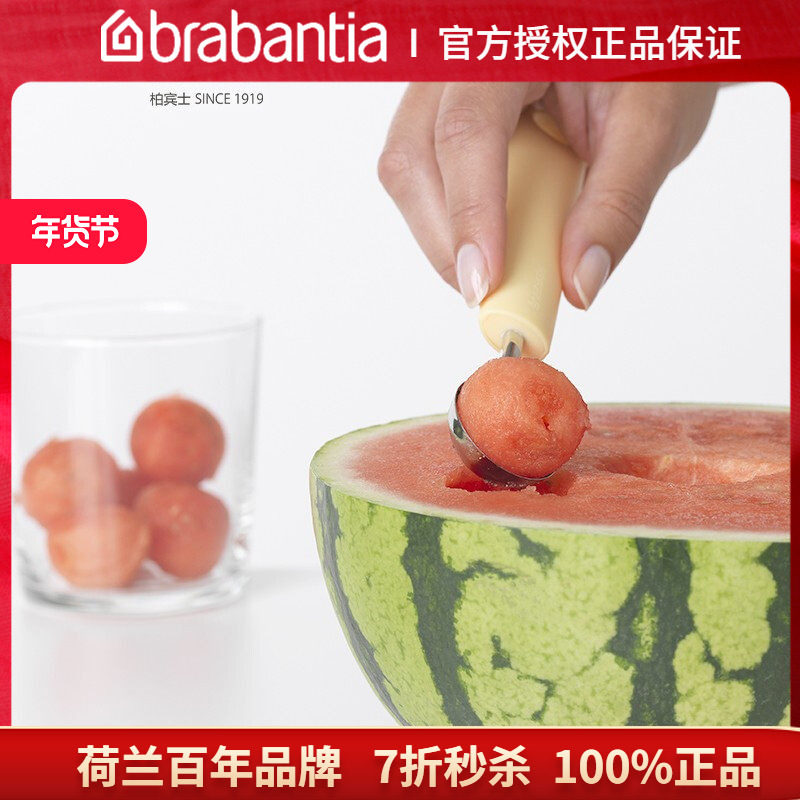 柏宾士蔬菜水果挖球器切西瓜神器挖球勺子拼盘工具套装分割器模具,厨房/烹饪用具,水果分割器,淘宝优惠券,粉丝福利购,淘宝优惠卷