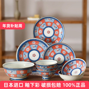 有谷窑日本进口市松雀餐具饭碗餐盘面碗色拉碗碟盘子釉下彩汤盘