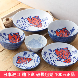 鲷鱼日本进口碗盘子家用米饭碗碟碗盘釉下彩陶瓷深盘面碗钵碟餐具