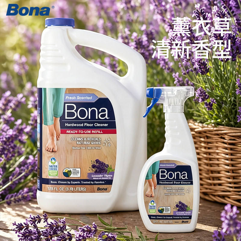 Bona博纳地板清洁剂实木复合地板家用地板熏衣草拖把去污剂喷雾剂