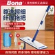 博纳Bona2025新款 尊逸超轻铝合金平板拖把家用木地板地砖拖地神器