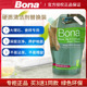 Bona博纳瓷砖大理石地面清洁去污剂简易袋装 喷水拖把清洁剂 补充装