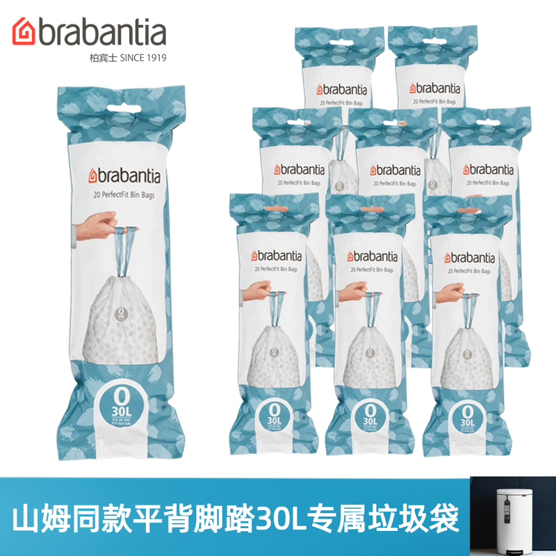 brabantia柏宾士山姆垃圾桶30L垃圾袋抽绳手提式开市客加厚袋免撕 - 实物图