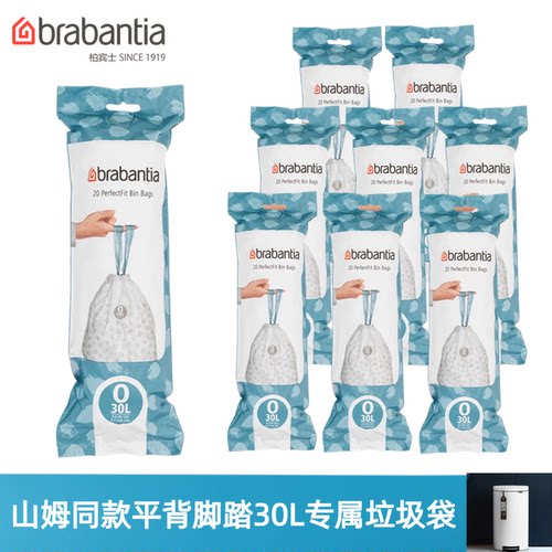柏宾士30L抽绳加厚垃圾袋免撕