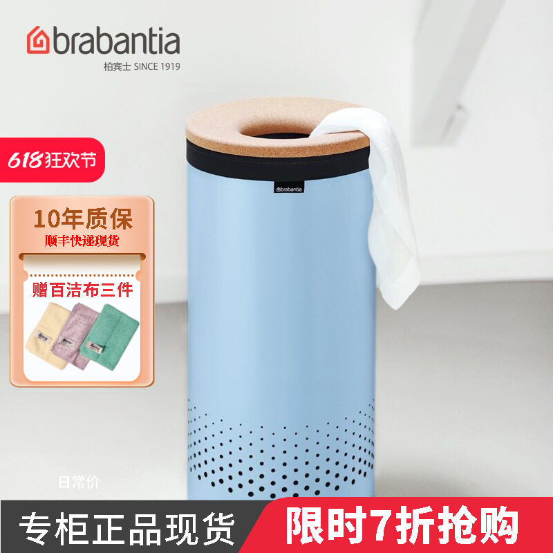 Brabantia柏宾士不锈钢脏衣桶脏衣篮脏衣娄衣服收纳35L简约透气