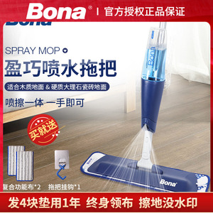 博纳Bona喷水拖把干湿两用拖地神器木地板瓷砖平板拖把家用一拖净