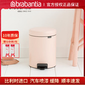 brabantia 家用静音带盖垃圾桶卫浴客厅 柏宾士进口5L垃圾桶脚踏式
