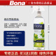 bona博纳进口大理石瓷砖木地板家用厨房浴室多功能清洁剂玻璃去污