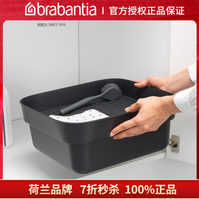 厨房沥水收纳盒brabantia柏宾士