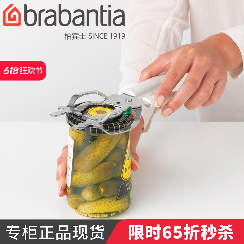 柏宾士啤酒开瓶器家用多功能起酒器万能起子开酒器启瓶器开灌器