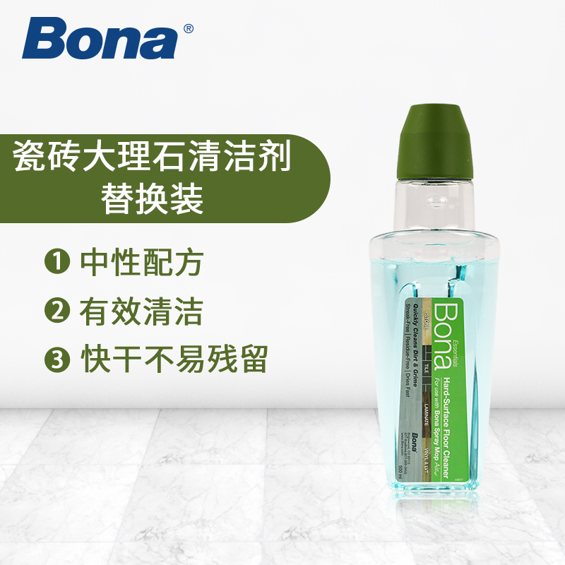 大理石瓷砖硬质清洁剂护理剂