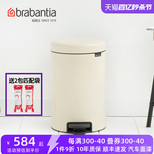 垃圾桶家用客厅厨房垃圾桶废纸篓带盖 brabantia 柏宾士12L脚踏式