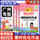 阳光同学课时优化作业三年级四年级五年级六年级下册英语教科版 2026春新版 JK小学3456上语文数学同步课时课后作业本 广州专用版