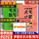 广东专版 北师123456下口算默写同步训练拍照批改 2026春小学学霸天天默写天天计算一二年级三四五六年级上册下册语文英语数学人教版