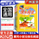 黄冈小状元 同步教材讲解 快乐阅读 一二三年级四五六年级上册 小学课外阅读理解专项阅读训练阅读能力监测 语文人教版 2025秋新版