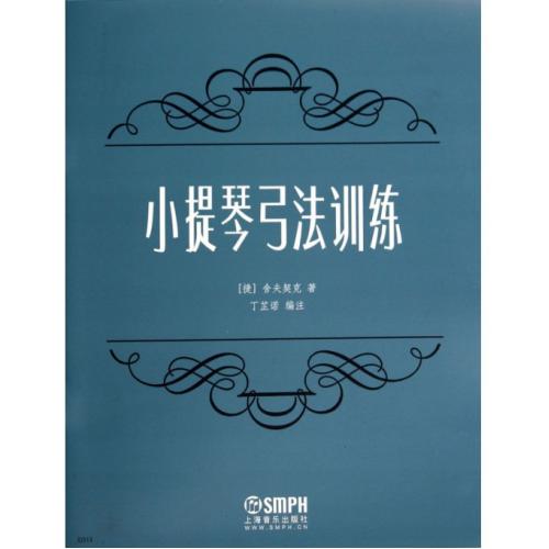 【每买3本立减¥18】小提琴弓法训练 (捷)舍夫契克|校注:丁芷诺 文学散文经管励志女性书籍畅销书排行榜书店