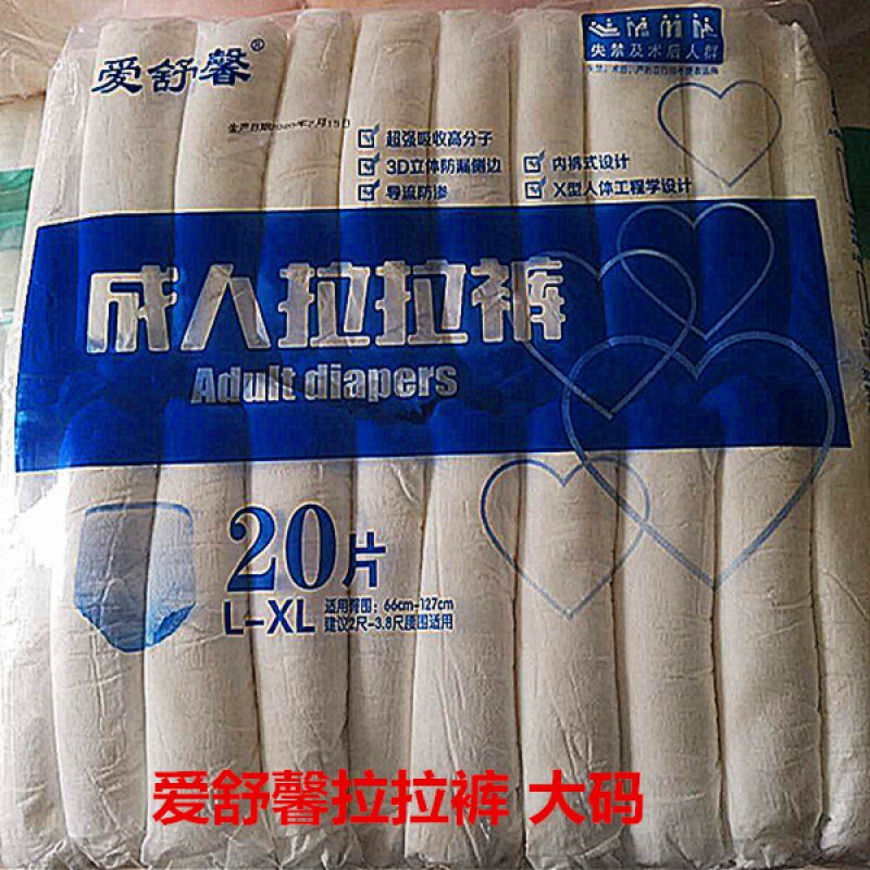 护理产妇20片成人拉拉裤特价
