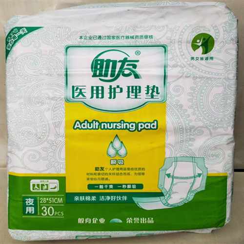 整组5包助友医用成人纸尿片28＊51cm夜用多功能隔尿垫尿不湿150片