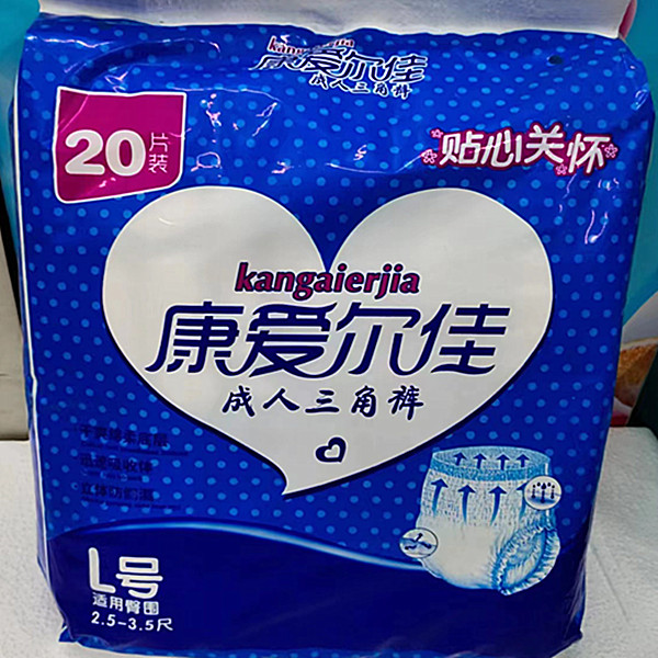 整组4包康爱尔佳成人拉拉裤L大码尿不湿内裤式尿裤孕妇透气共80片