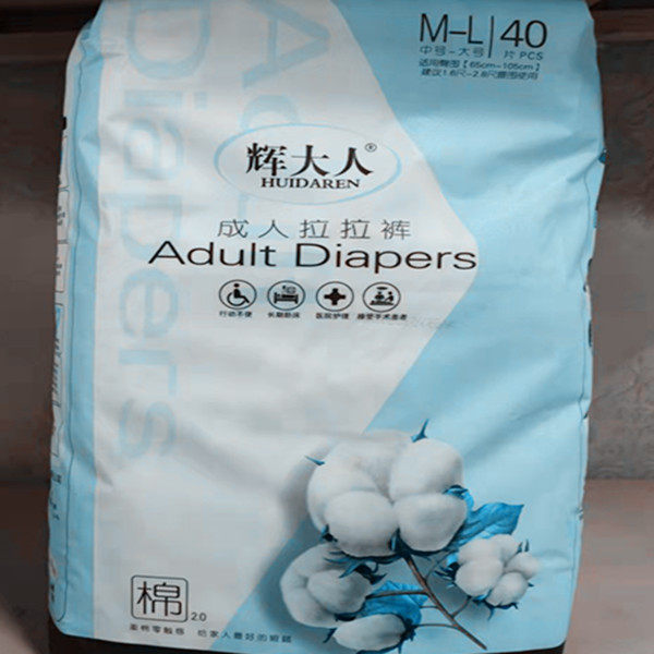 辉大人 大包成人拉拉裤 M-L号老年尿不湿内裤式尿裤孕妇透气40片,洗护清洁剂/卫生巾/纸/香薰,成年人纸尿裤,淘宝优惠券,粉丝福利购,淘宝优惠卷