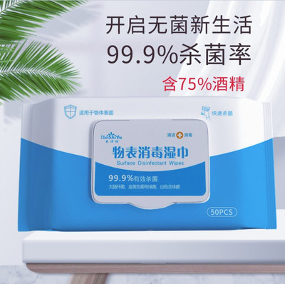 6包消毒抑菌便携酒精湿巾