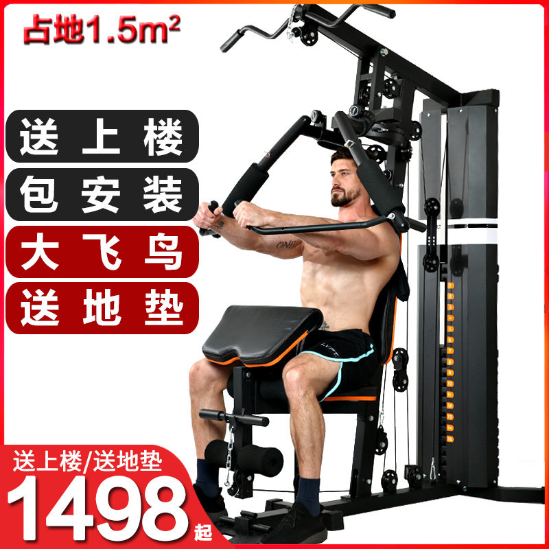 健身器材多功能家用组合套装综合训练器力量运动健身房器械单人站在类目 运动/瑜伽/健身/球迷用品, 跑步机/大型健身器械, 力量训练器械(综合型)中 - 来自Buy2taobao.com提供专业的淘宝代购服务