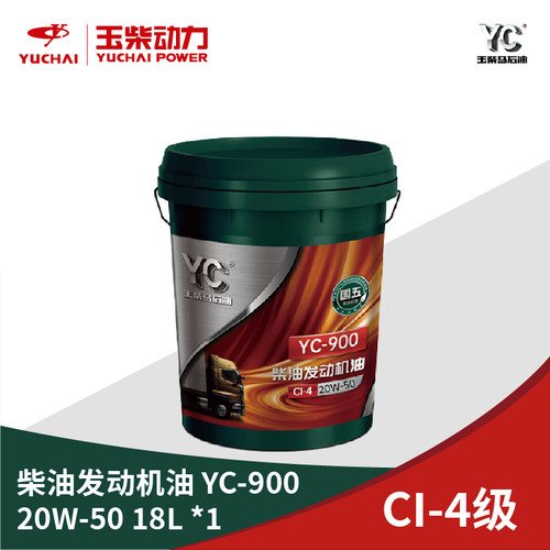 玉柴悍虎国六重载货车专用机油