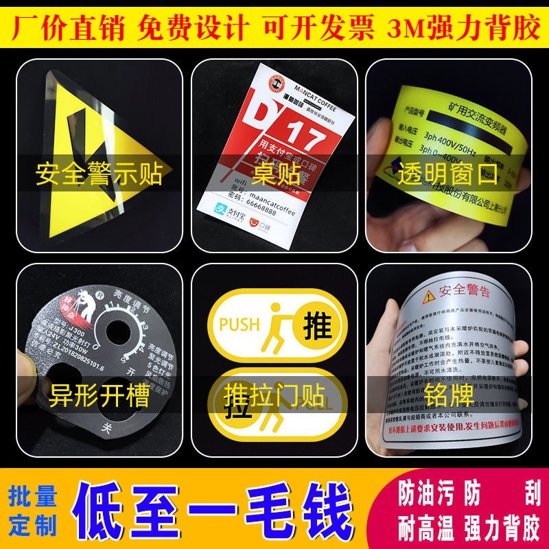 定制3m磨砂pvc防水塑片3m
