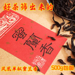 广东潮州传统凤凰单枞蜜兰香茶角 二米 奶茶末 茶碎 碎角500g包邮