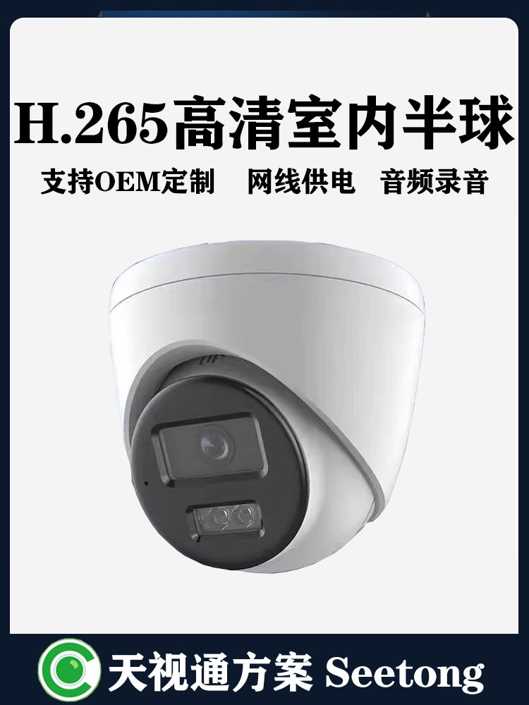 Полноцветная веб-камера видеонаблюдения Hikvision Tianshi Dome camera HD night vision POE audio Изображение 1