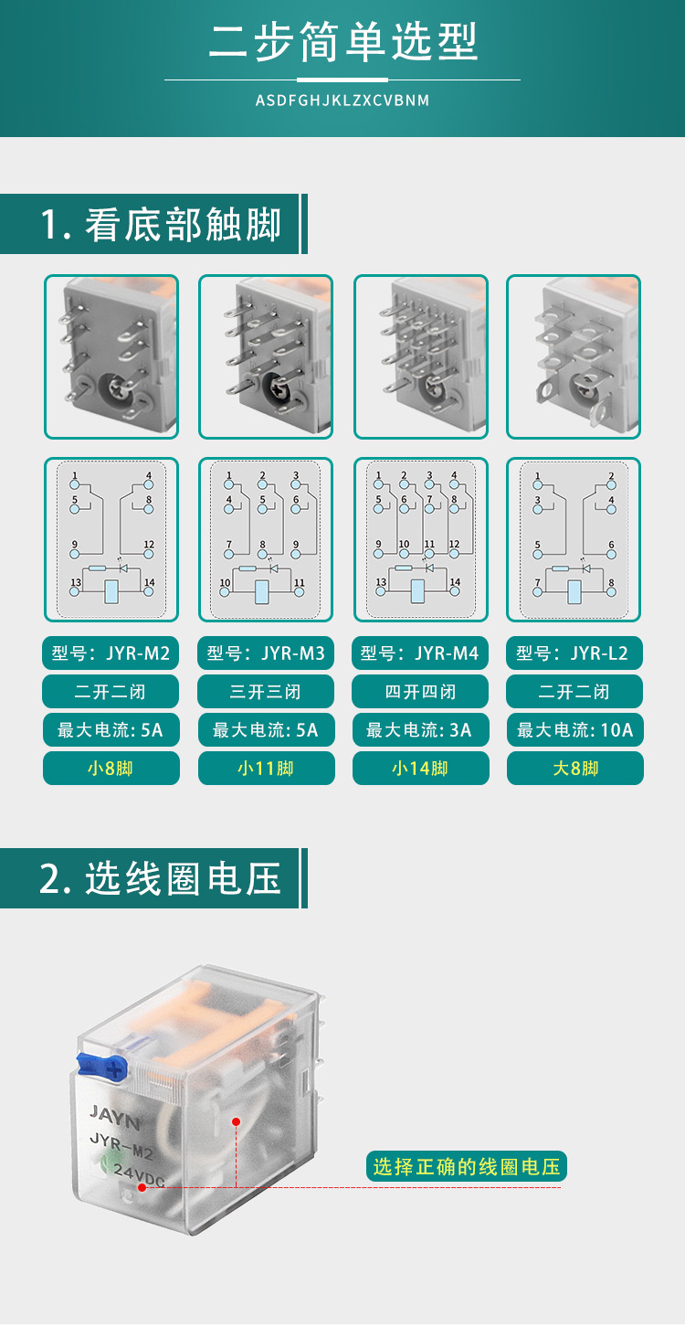 中间继电器直流24V12伏220V交流HH52P 54P小型继电器8脚14脚MY2NJ