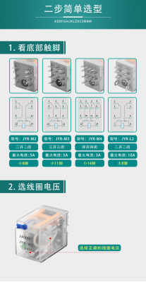 中间继电器直流24V12伏220V交流HH52P 54P小型继电器8脚14脚MY2NJ