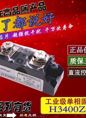 原装JAYN佳元 单相工业级固态继电器JYR H3400ZF 直流控交流 400A