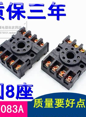 优质继电器底座PF083A 圆8脚插座 座子 配MK2P AH3 ASY DH48S等