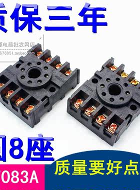 优质mk2pasy继电器底座