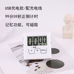 时间管理器定时器新品充电款厨房定时器美容提醒器学习计时器