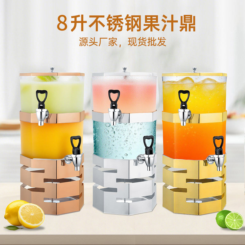 不锈钢果汁鼎金色八角型叠式饮料机果汁机酒店商用果汁桶冷热两用