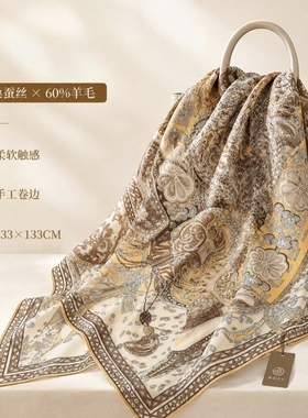 真丝羊毛围巾女2026新款夏季轻奢大方巾双面异色丝巾空调房披肩