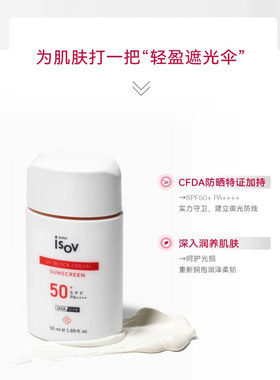 素瑞施积雪草防晒乳隔离霜