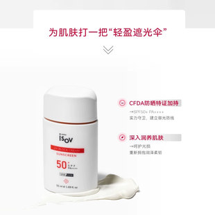 Sorex ISOV /韩国素瑞施轻透保湿隔离霜积雪草敏感肌修护防晒霜