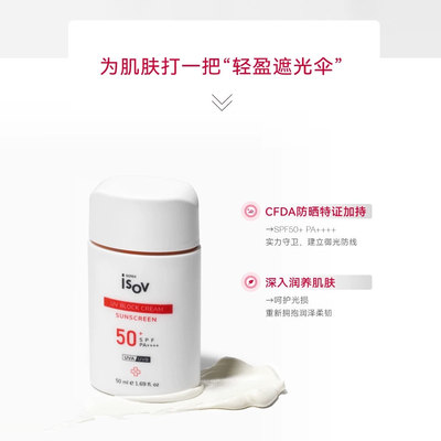 素瑞施积雪草防晒乳隔离霜