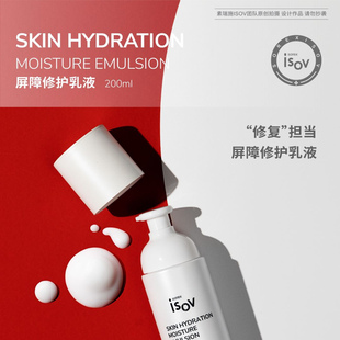 ISOV正品韩国素瑞施屏障受损修护乳液敏感肌乳液干性皮肤擦脸乳液