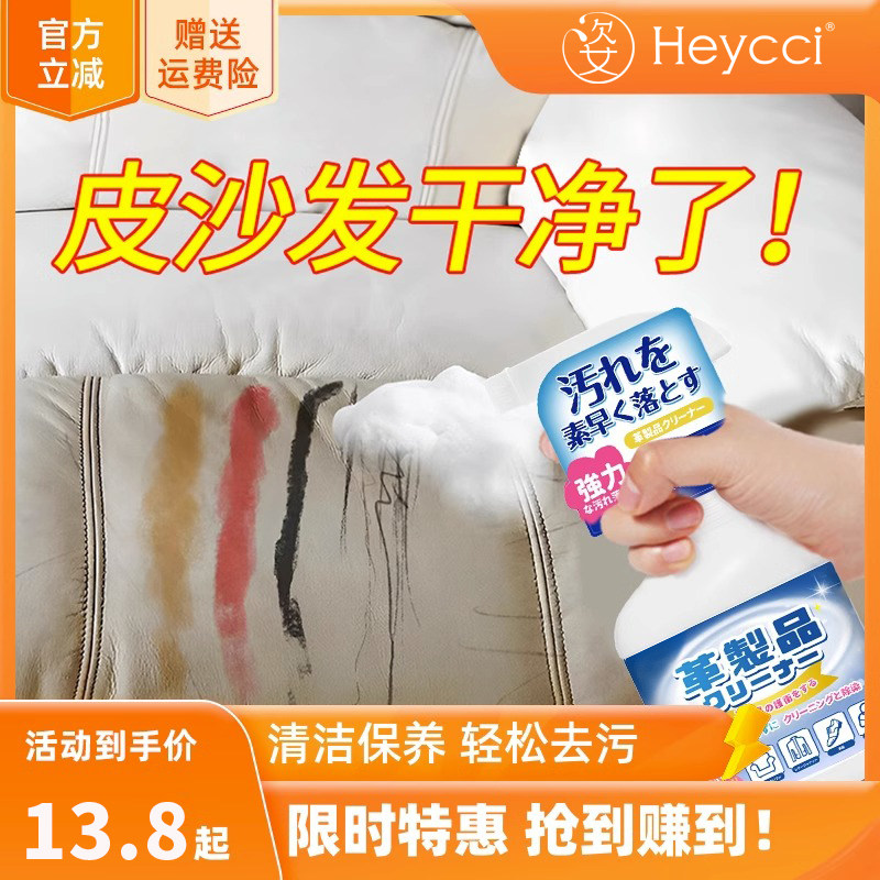 皮沙发清洁剂真皮包皮革皮衣免洗专用护理去污清洗神器皮具保养油