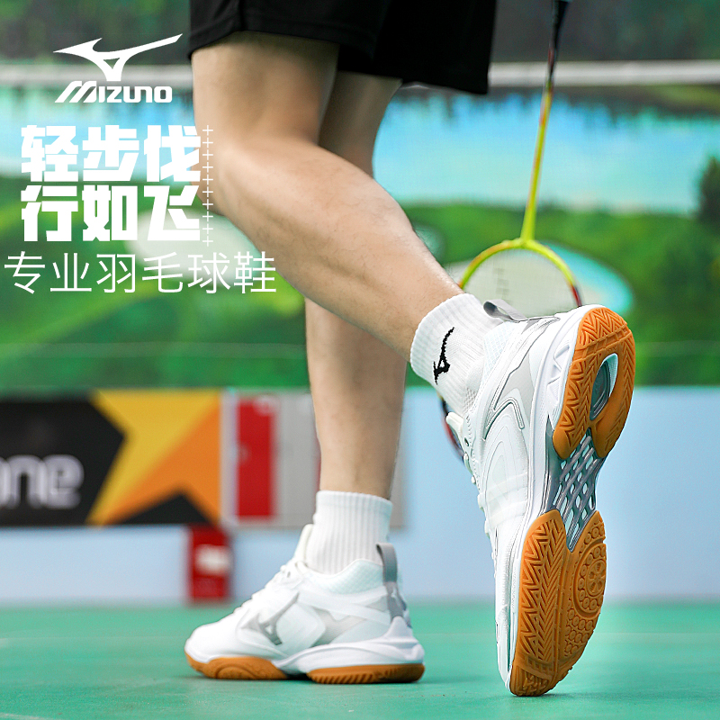 美津浓羽毛球鞋2025新款鹰爪减震